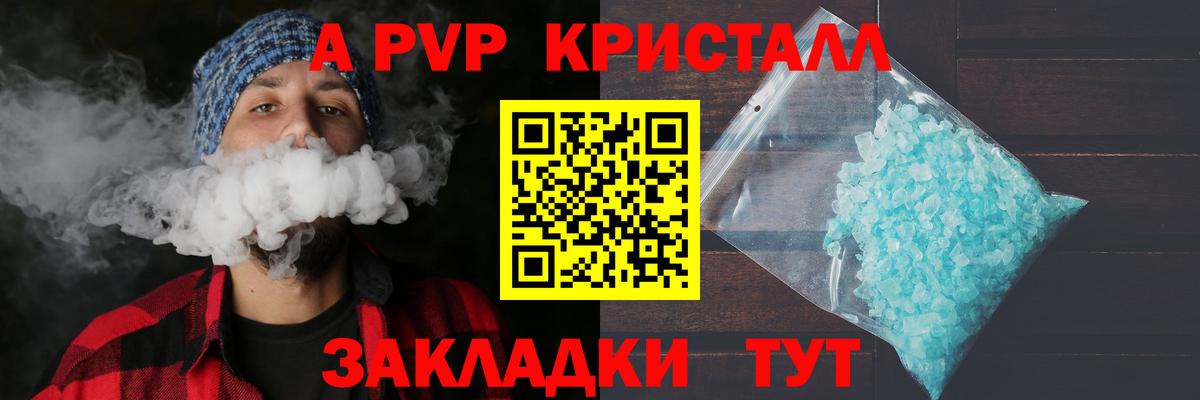 А ПВП мука Выкса