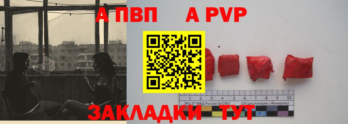 Alfa_PVP  Вход с VPN  Alfa_PVP Соль  Выкса  Альфа ПВП крисы CK 