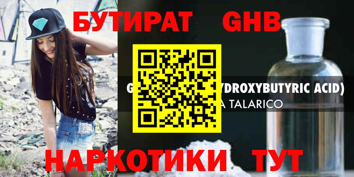 Выкса  БУТИРАТ Butirat  БУТИРАТ  Вход с VPN 