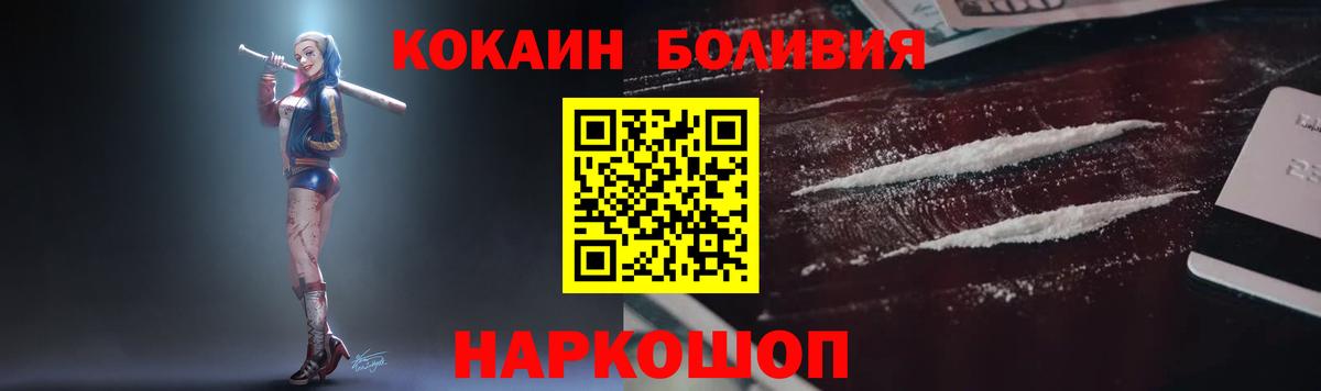 КОКАИН Боливия Выкса