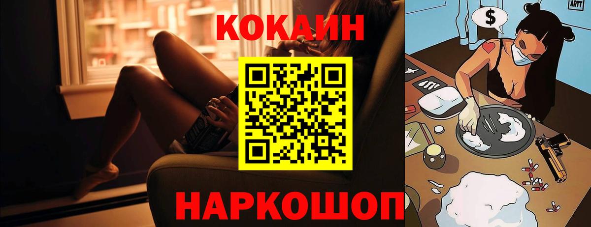 КОКАИН 99%  как найти   Выкса  Вход с VPN  Кокаин Перу 