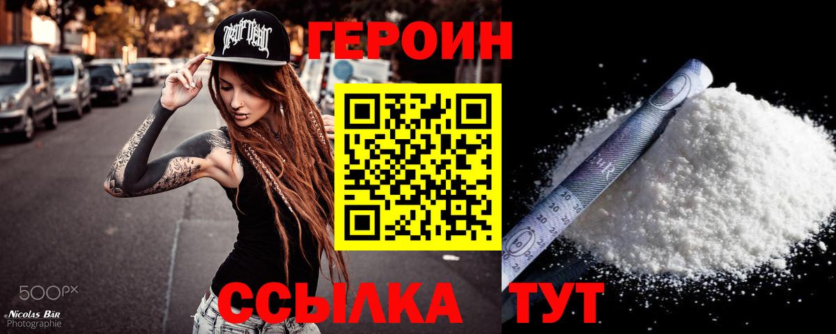 Героин афганец Выкса