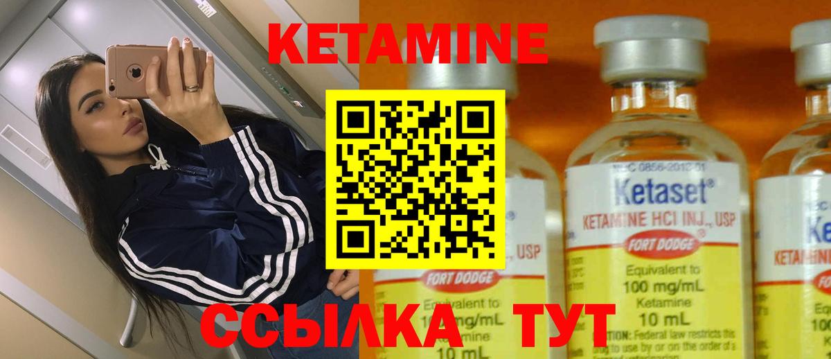 КЕТАМИН ketamine  КЕТАМИН VHQ  Вход с VPN  Выкса 
