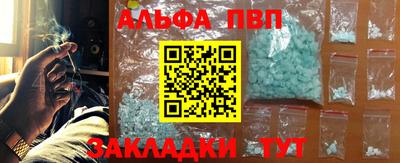 ALPHA PVP Моздок