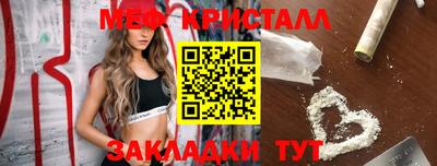 таблы Можайск