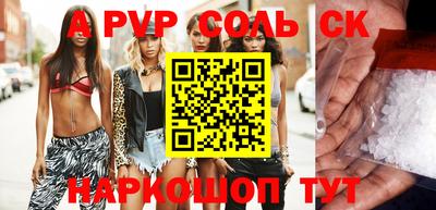 ALPHA PVP Моздок