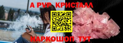ALPHA PVP Моздок
