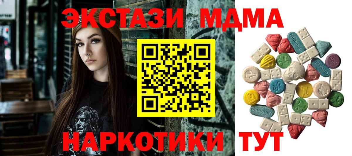 MDMA VHQ  МДМА кристаллы  Вход с VPN  Выкса 