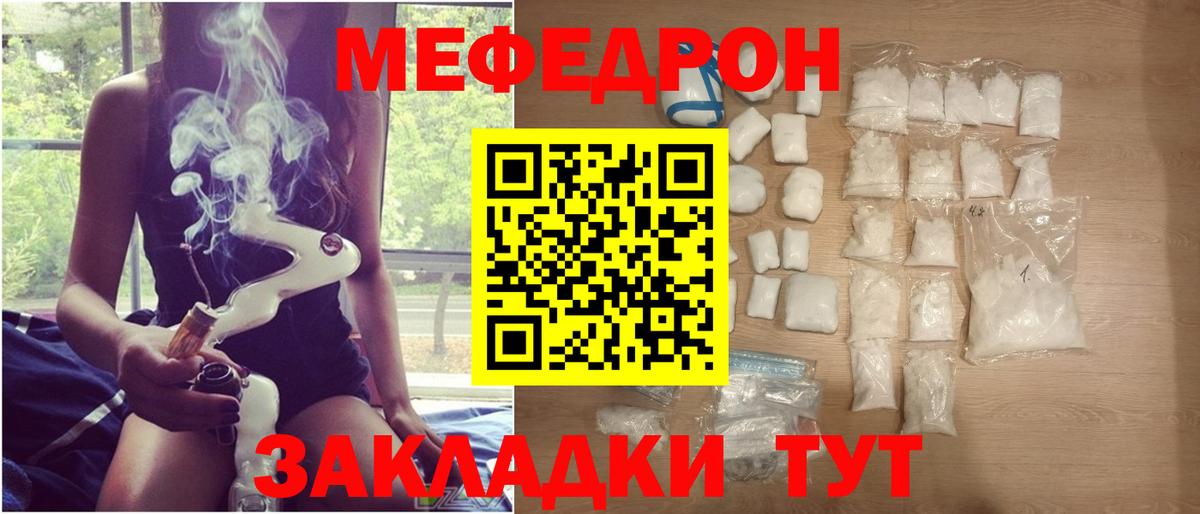 Выкса  МЯУ-МЯУ мяу мяу  Меф кристаллы  Вход с VPN 