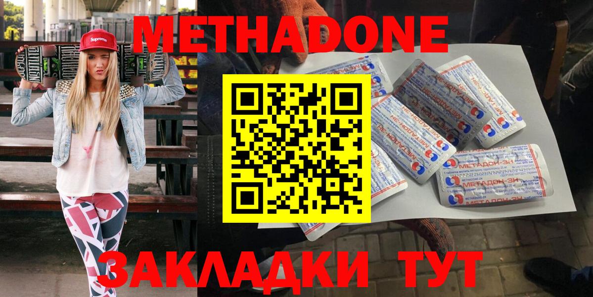 Выкса  Метадон VHQ  Вход с VPN  МЕТАДОН кристалл 