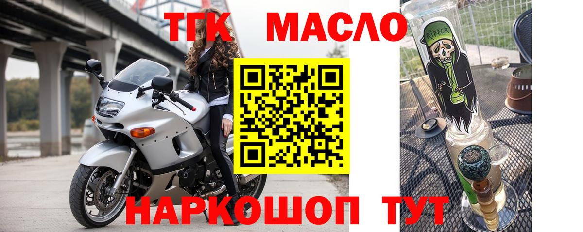 Дистиллят ТГК жижа  Вход с VPN  Выкса  ТГК жижа 